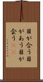 目が合う Scroll