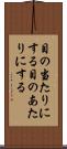 目の当たりにする Scroll