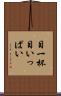 目一杯 Scroll