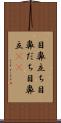 目鼻立ち Scroll