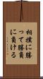 相撲に勝って勝負に負ける Scroll