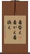 着替え(P) Scroll