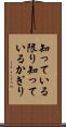 知っている限り Scroll