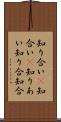 知り合い(P) Scroll