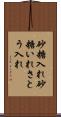 砂糖入れ Scroll