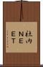 社内ＮＥＥＴ Scroll