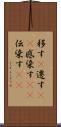移す(P) Scroll