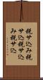税サ込み Scroll