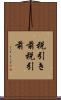 税引き前 Scroll