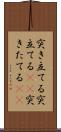 突き立てる Scroll