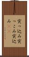 突っ込み Scroll