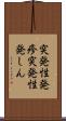 突発性発疹 Scroll