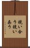 競い合う Scroll