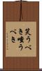 笑うべき Scroll