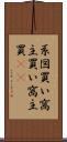 系図買い Scroll