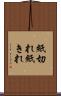 紙切れ Scroll