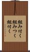 組み付く Scroll
