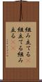 組み立てる(P) Scroll