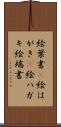 絵葉書(P) Scroll