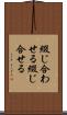 綴じ合わせる Scroll
