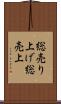 総売り上げ Scroll