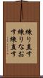 練り直す Scroll