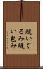 縫いぐるみ Scroll