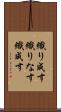 織り成す Scroll