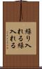 繰り入れる Scroll
