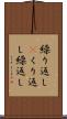 繰り返し(P) Scroll