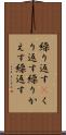 繰り返す(P) Scroll