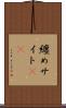 纏めサイト(sK) Scroll