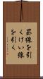罫線を引く Scroll