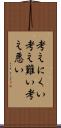 考えにくい Scroll