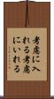 考慮に入れる Scroll