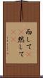 而して(rK) Scroll