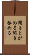 聞きとがめる Scroll