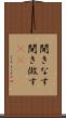 聞きなす Scroll