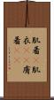 肌着(P) Scroll