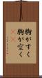 胸がすく Scroll