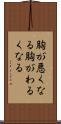 胸が悪くなる Scroll