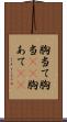 胸当て Scroll