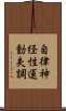 自律神経性運動失調 Scroll