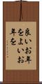 良いお年を Scroll