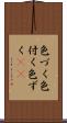 色づく Scroll