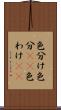 色分け Scroll