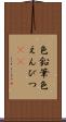 色鉛筆 Scroll
