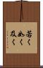若く Scroll