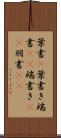 葉書(P) Scroll