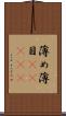 薄め Scroll